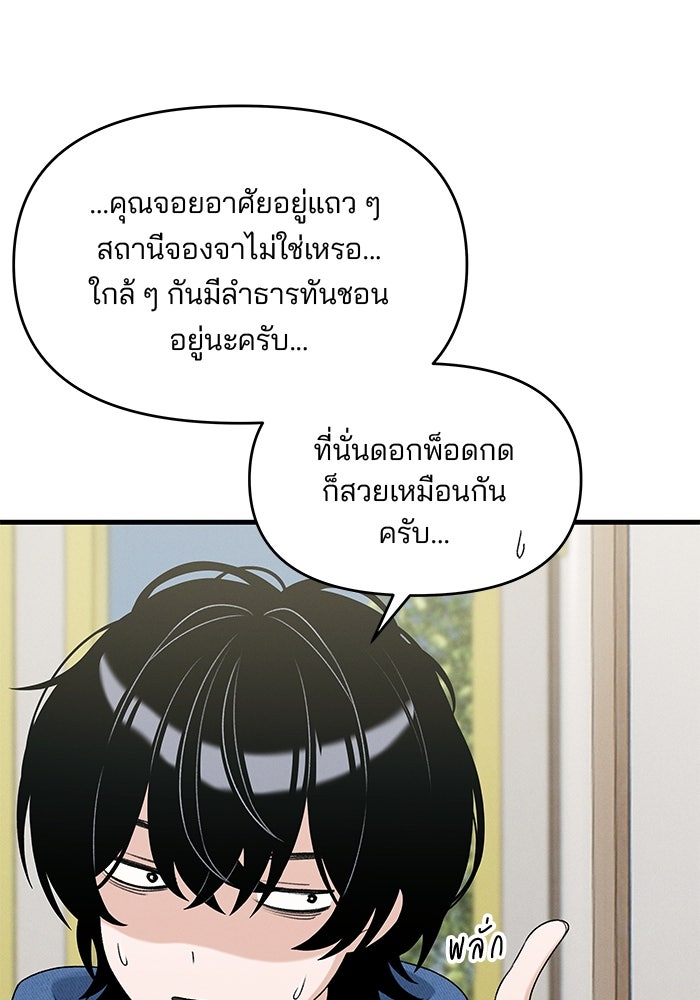 สตาร์ตอัปสตาร์ตรัก - หน้า 69