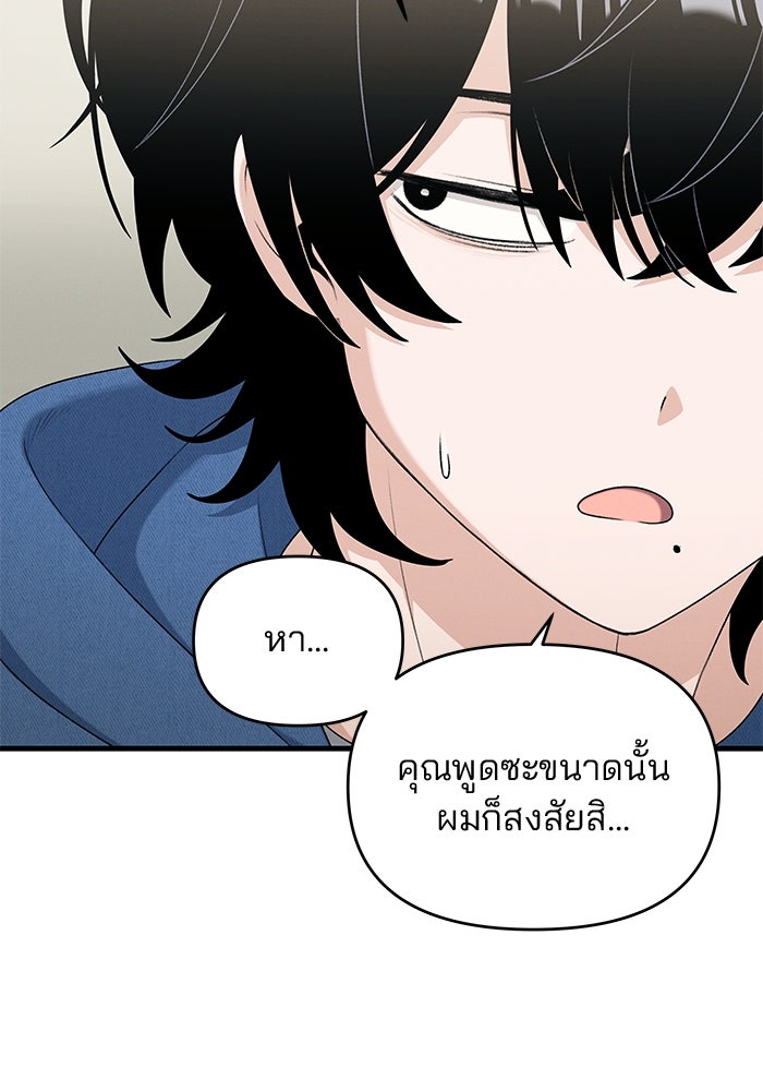 สตาร์ตอัปสตาร์ตรัก - หน้า 7