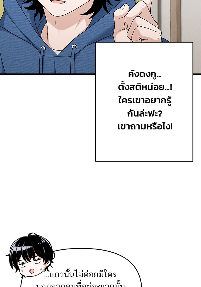 สตาร์ตอัปสตาร์ตรัก - หน้า 70