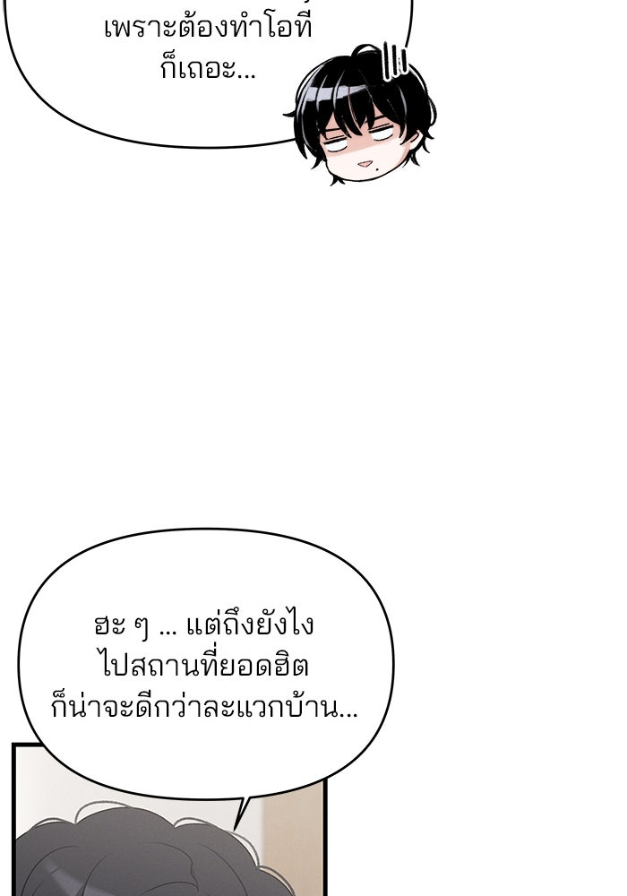 สตาร์ตอัปสตาร์ตรัก - หน้า 72