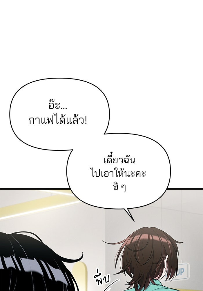 สตาร์ตอัปสตาร์ตรัก - หน้า 74