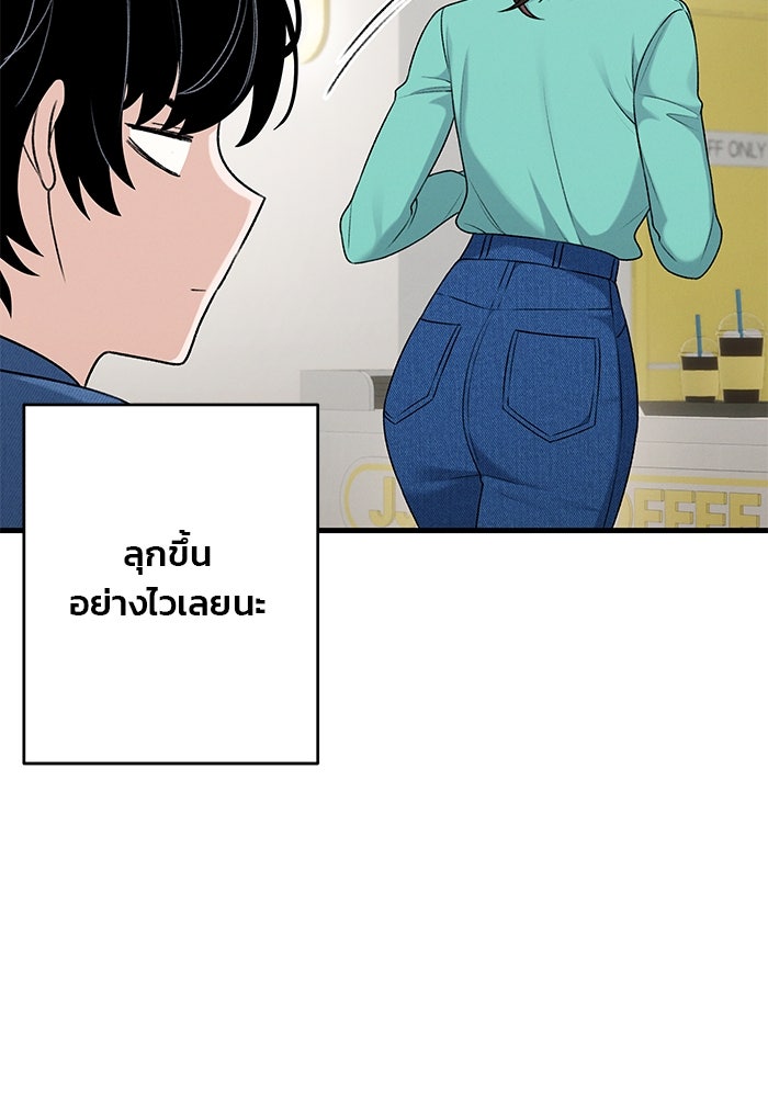 สตาร์ตอัปสตาร์ตรัก - หน้า 75