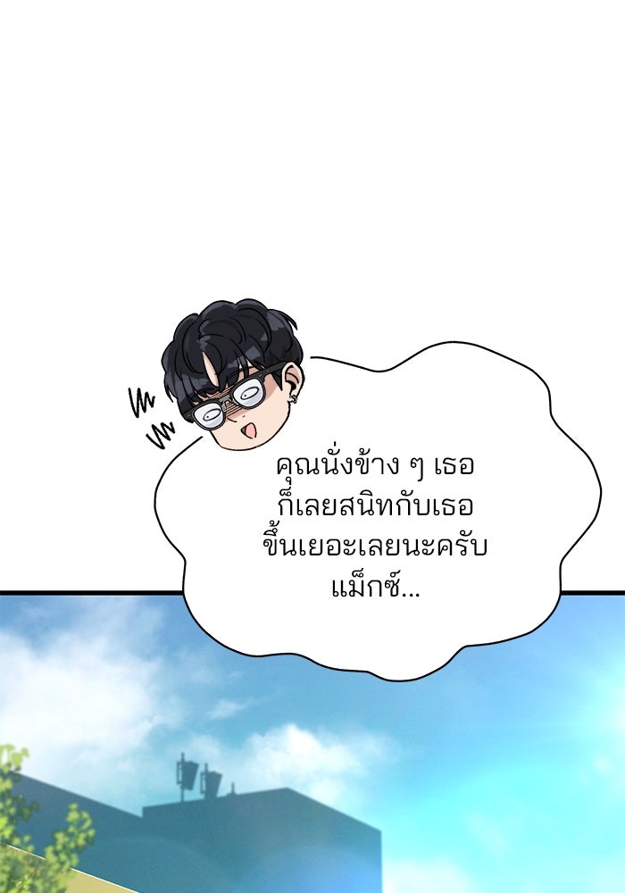 สตาร์ตอัปสตาร์ตรัก - หน้า 77