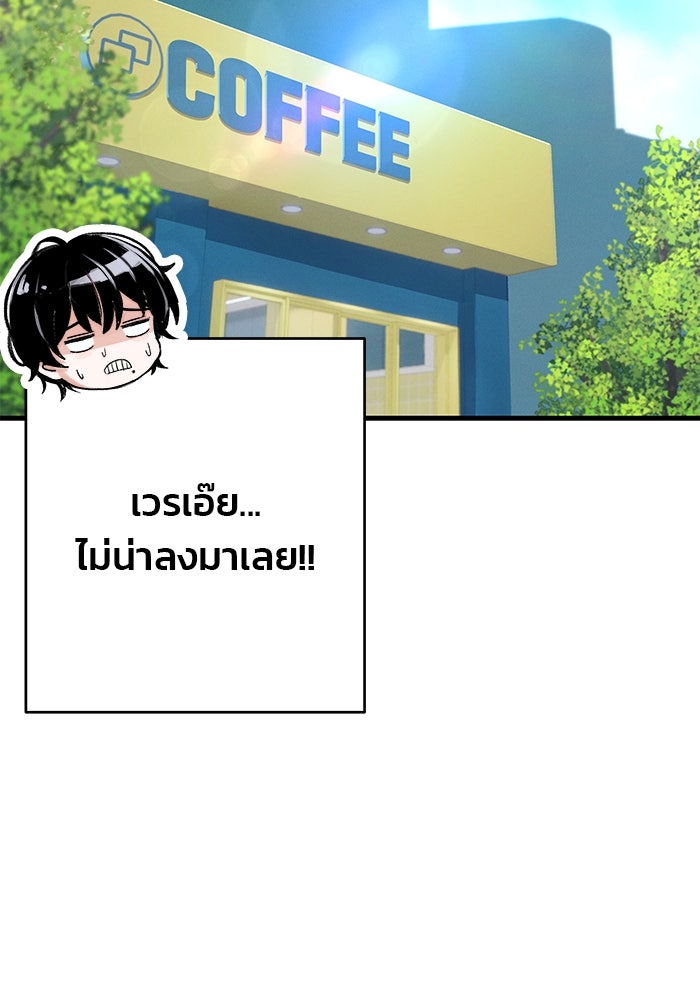 สตาร์ตอัปสตาร์ตรัก - หน้า 78