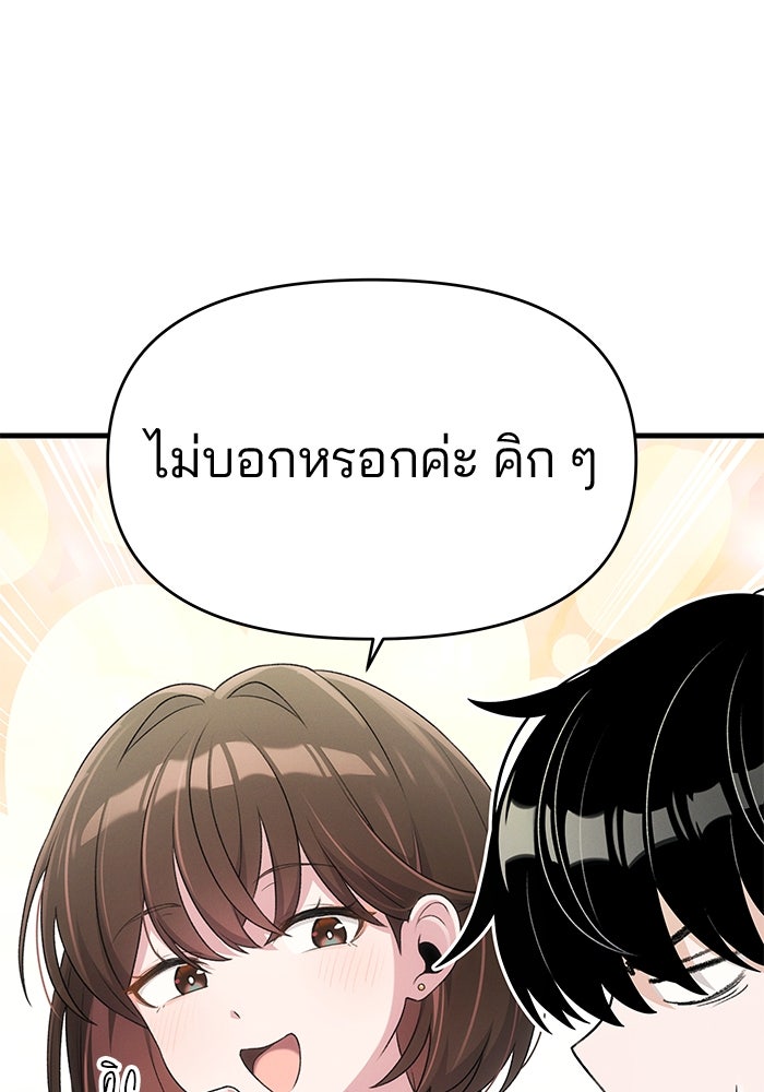 สตาร์ตอัปสตาร์ตรัก - หน้า 8