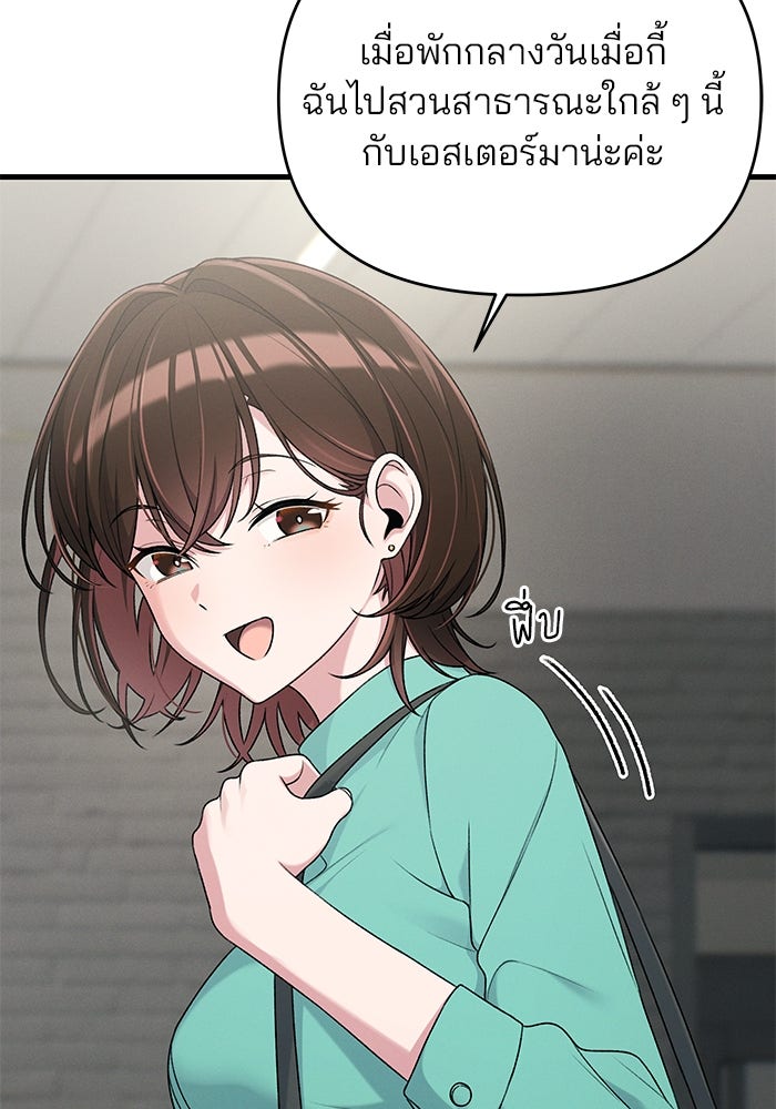 สตาร์ตอัปสตาร์ตรัก - หน้า 83