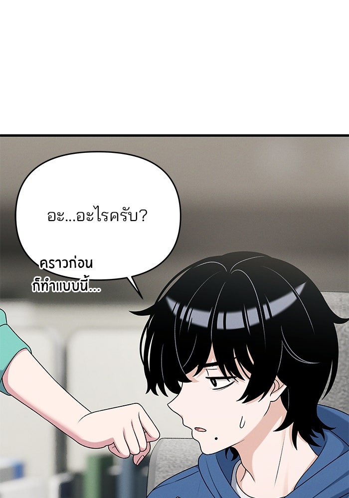 สตาร์ตอัปสตาร์ตรัก - หน้า 88