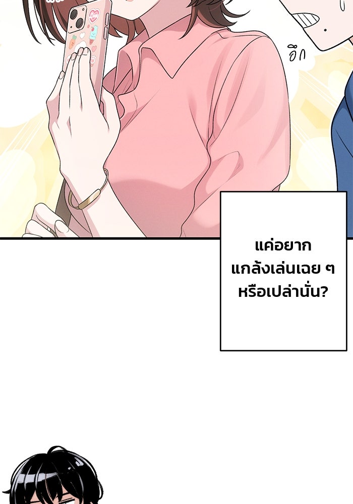 สตาร์ตอัปสตาร์ตรัก - หน้า 9