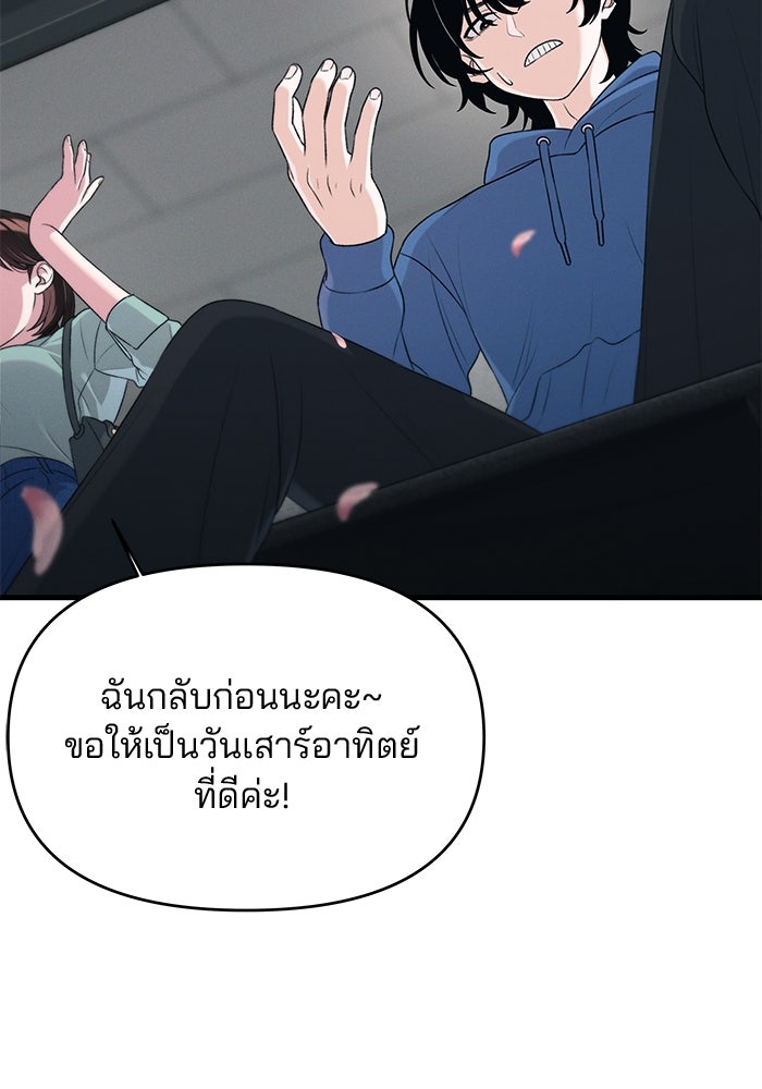 สตาร์ตอัปสตาร์ตรัก - หน้า 94