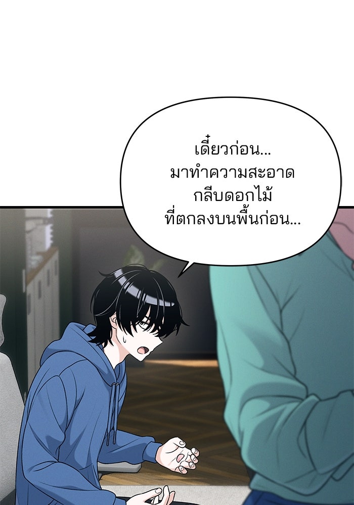 สตาร์ตอัปสตาร์ตรัก - หน้า 95