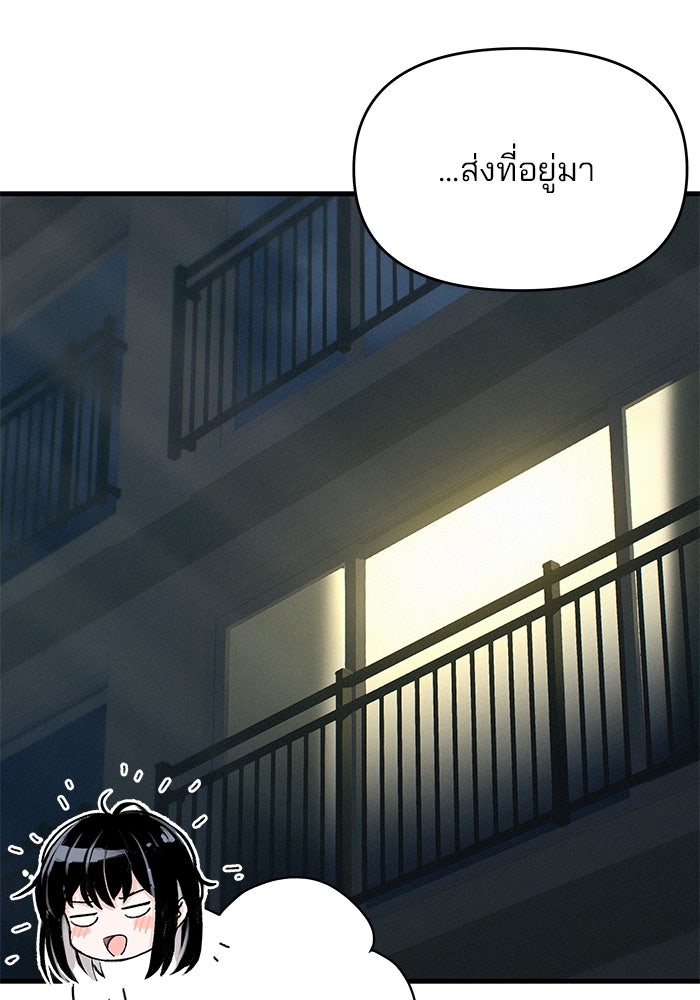 สตาร์ตอัปสตาร์ตรัก - หน้า 116