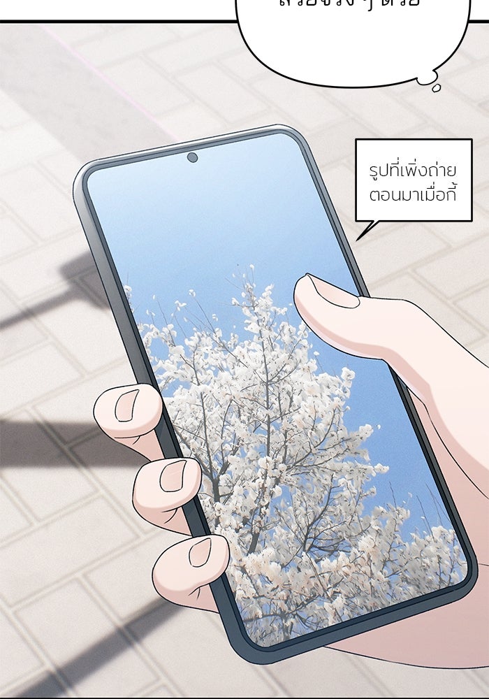 สตาร์ตอัปสตาร์ตรัก - หน้า 121