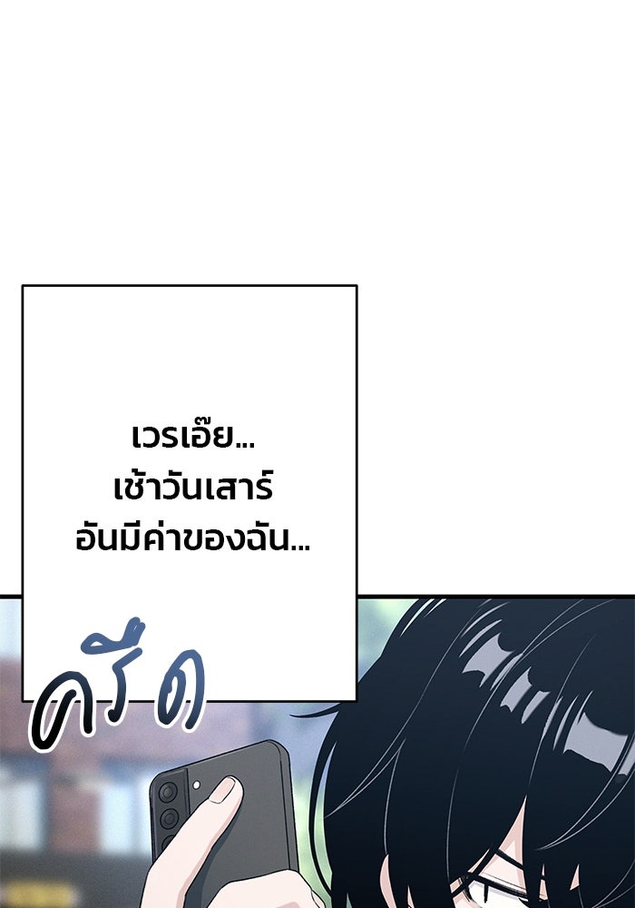 สตาร์ตอัปสตาร์ตรัก - หน้า 124