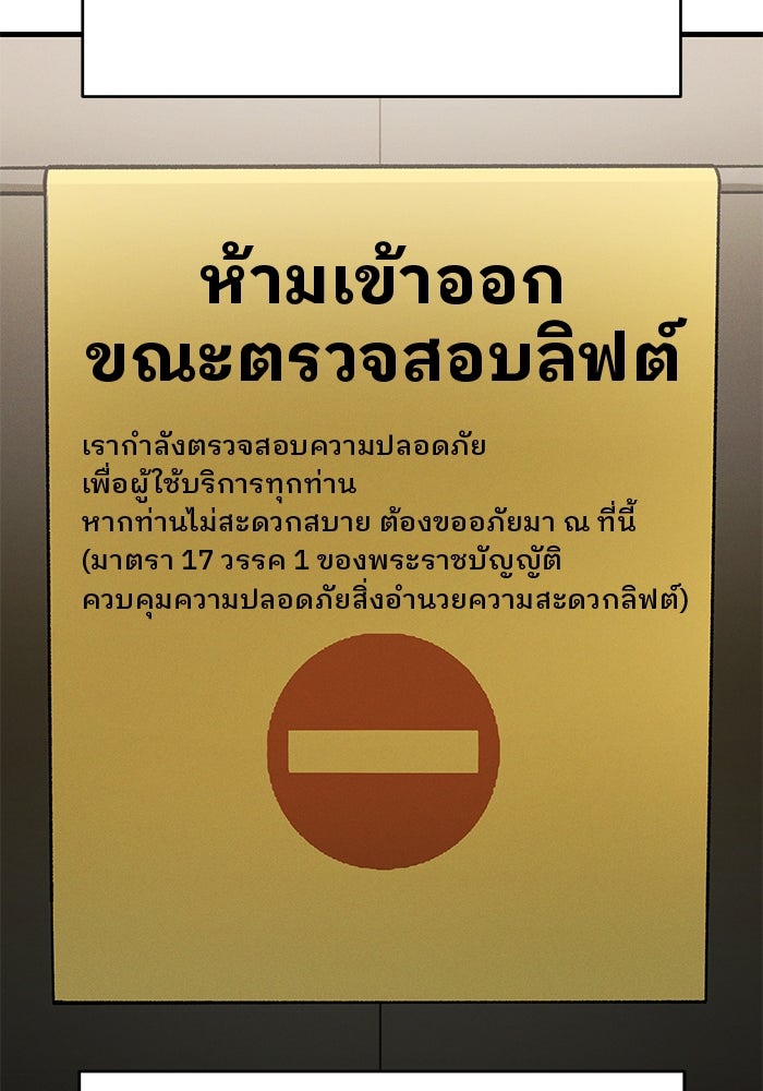 สตาร์ตอัปสตาร์ตรัก - หน้า 20