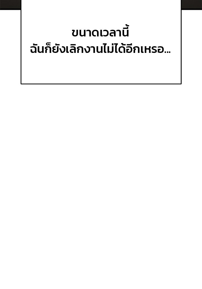 สตาร์ตอัปสตาร์ตรัก - หน้า 21