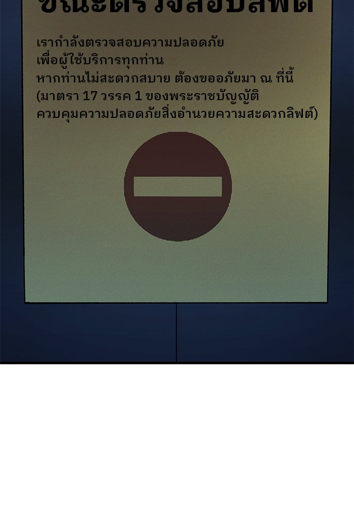สตาร์ตอัปสตาร์ตรัก - หน้า 23