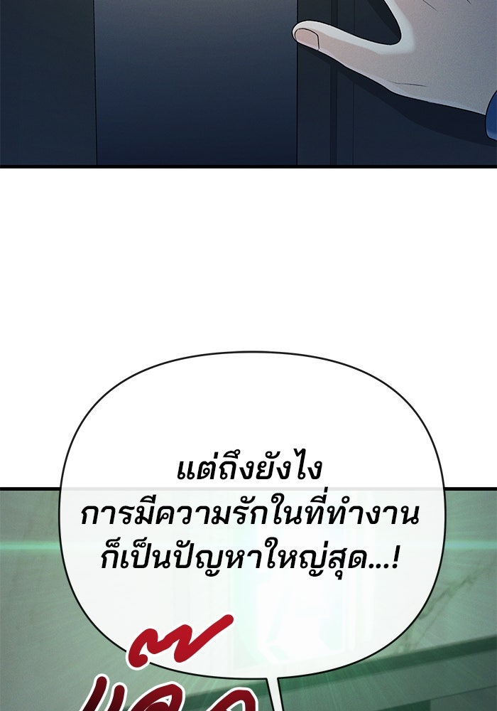 สตาร์ตอัปสตาร์ตรัก - หน้า 32