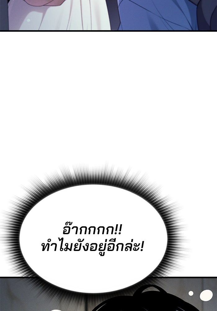 สตาร์ตอัปสตาร์ตรัก - หน้า 34