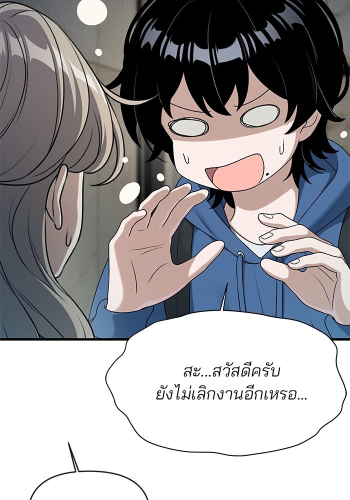สตาร์ตอัปสตาร์ตรัก - หน้า 35