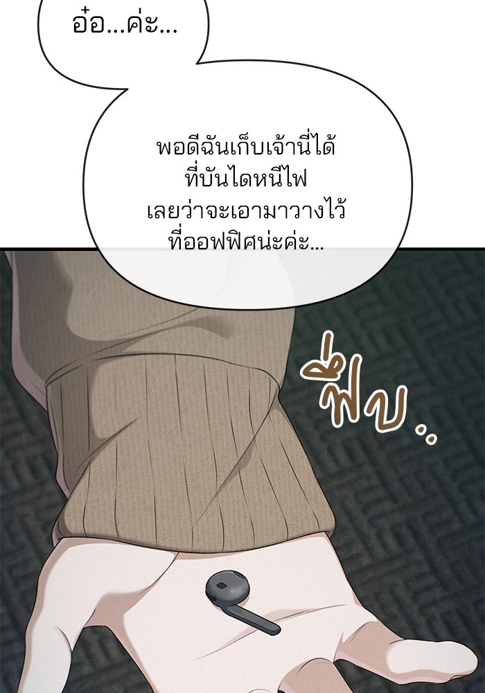 สตาร์ตอัปสตาร์ตรัก - หน้า 36