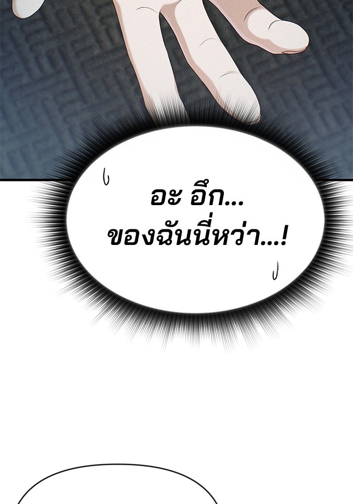 สตาร์ตอัปสตาร์ตรัก - หน้า 37
