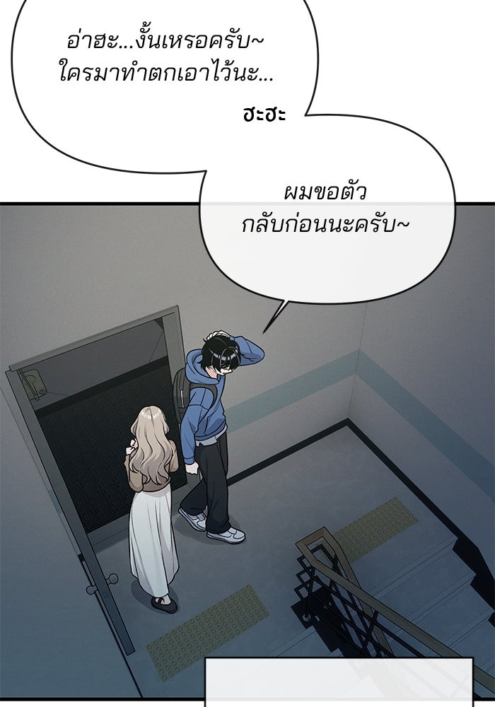 สตาร์ตอัปสตาร์ตรัก - หน้า 38