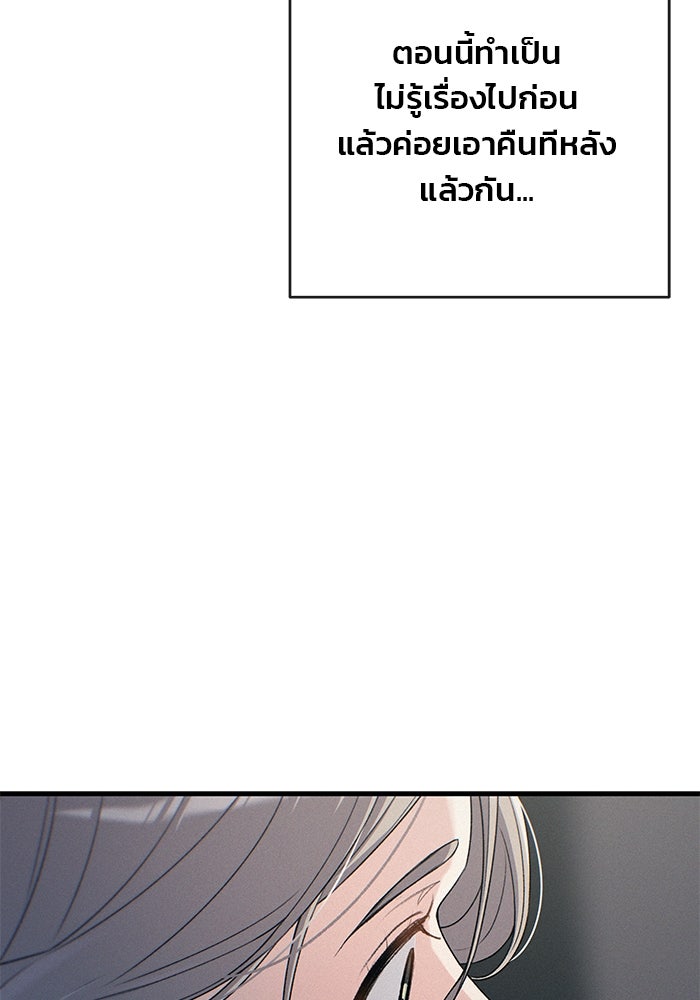 สตาร์ตอัปสตาร์ตรัก - หน้า 39