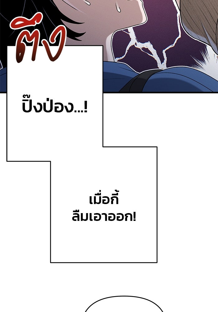 สตาร์ตอัปสตาร์ตรัก - หน้า 43