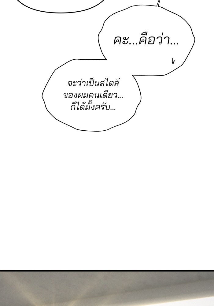 สตาร์ตอัปสตาร์ตรัก - หน้า 45
