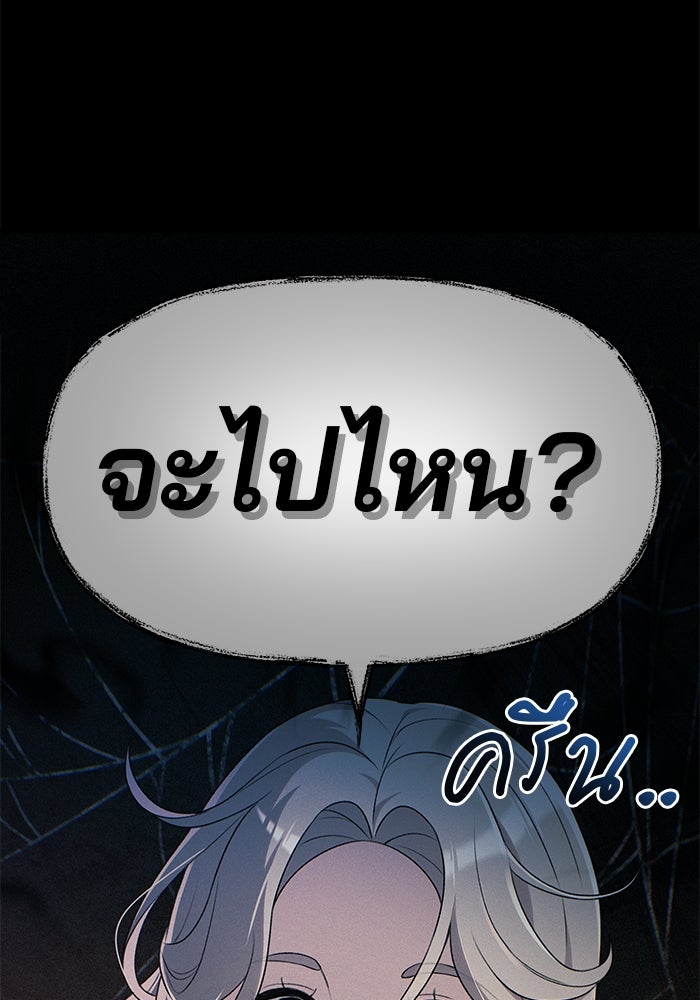 สตาร์ตอัปสตาร์ตรัก - หน้า 49