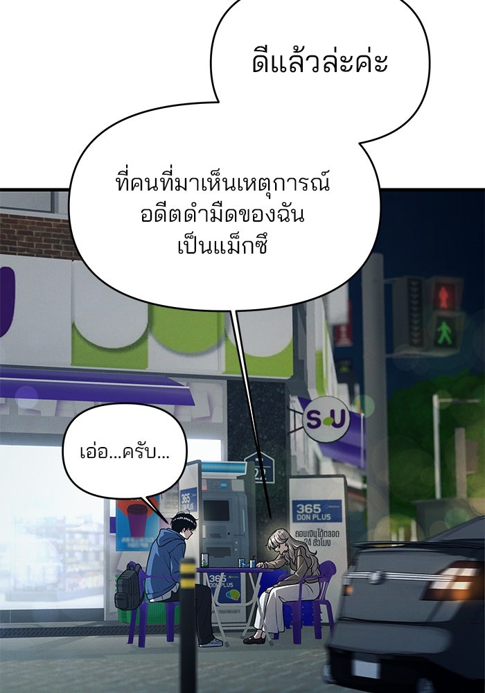 สตาร์ตอัปสตาร์ตรัก - หน้า 57
