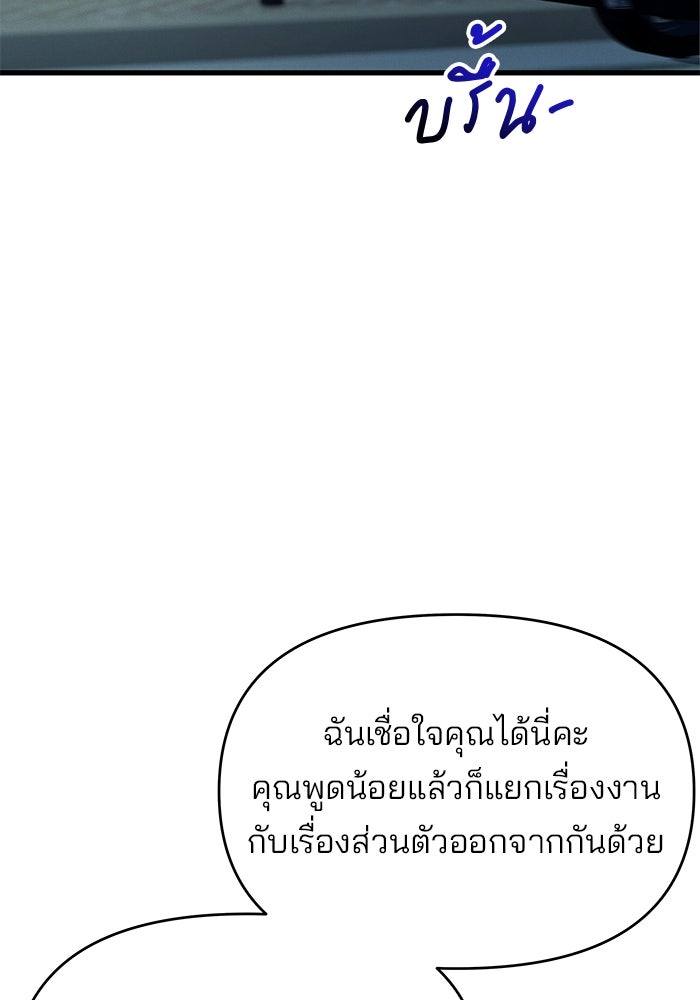 สตาร์ตอัปสตาร์ตรัก - หน้า 58