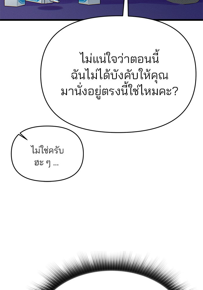 สตาร์ตอัปสตาร์ตรัก - หน้า 60
