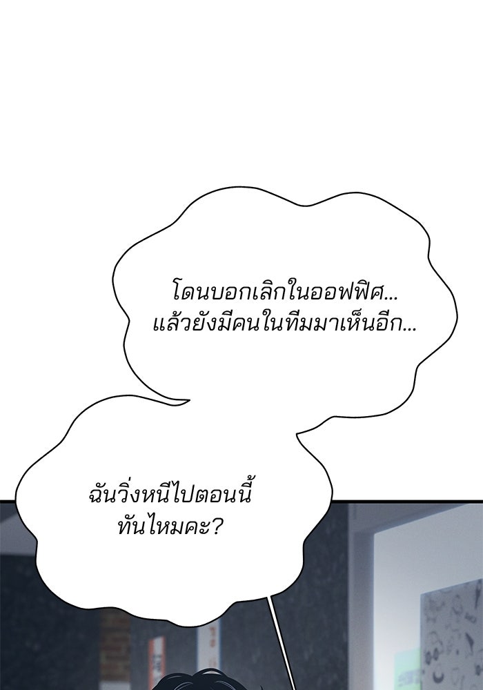 สตาร์ตอัปสตาร์ตรัก - หน้า 64