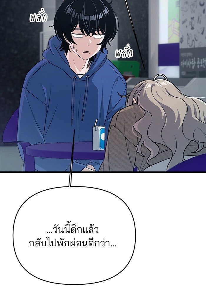 สตาร์ตอัปสตาร์ตรัก - หน้า 65