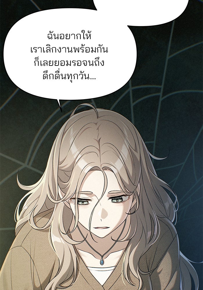สตาร์ตอัปสตาร์ตรัก - หน้า 68