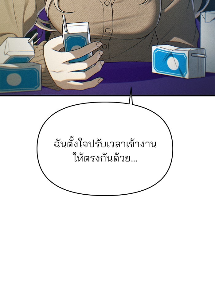 สตาร์ตอัปสตาร์ตรัก - หน้า 69