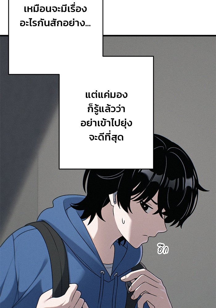 สตาร์ตอัปสตาร์ตรัก - หน้า 7