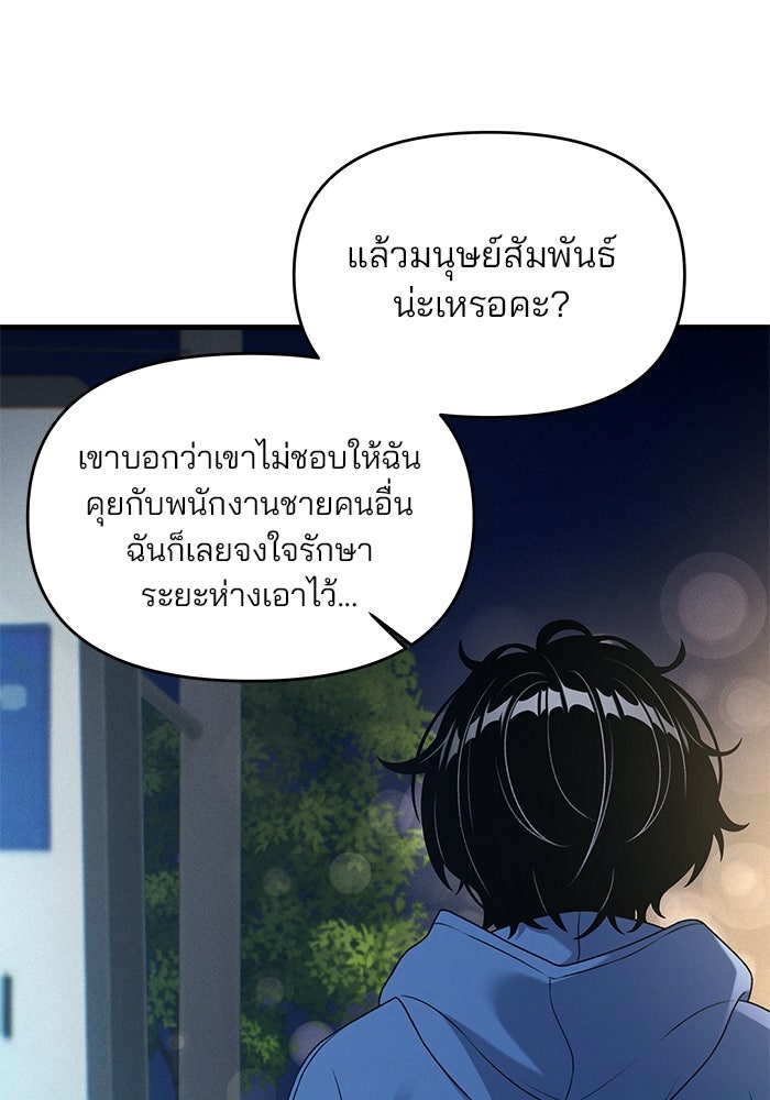 สตาร์ตอัปสตาร์ตรัก - หน้า 70