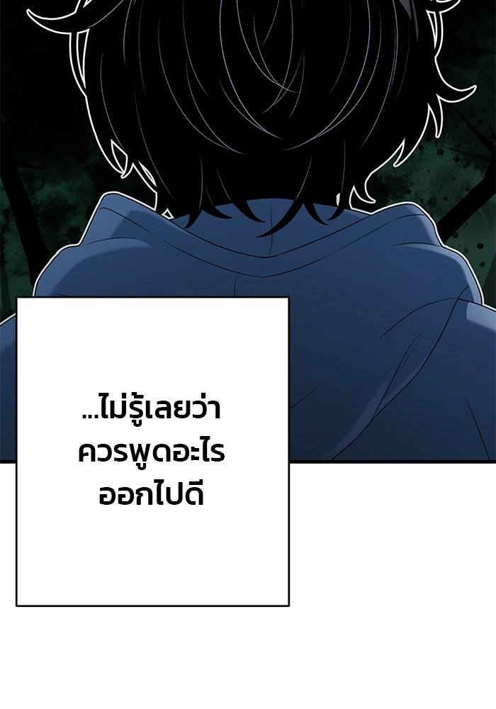 สตาร์ตอัปสตาร์ตรัก - หน้า 72