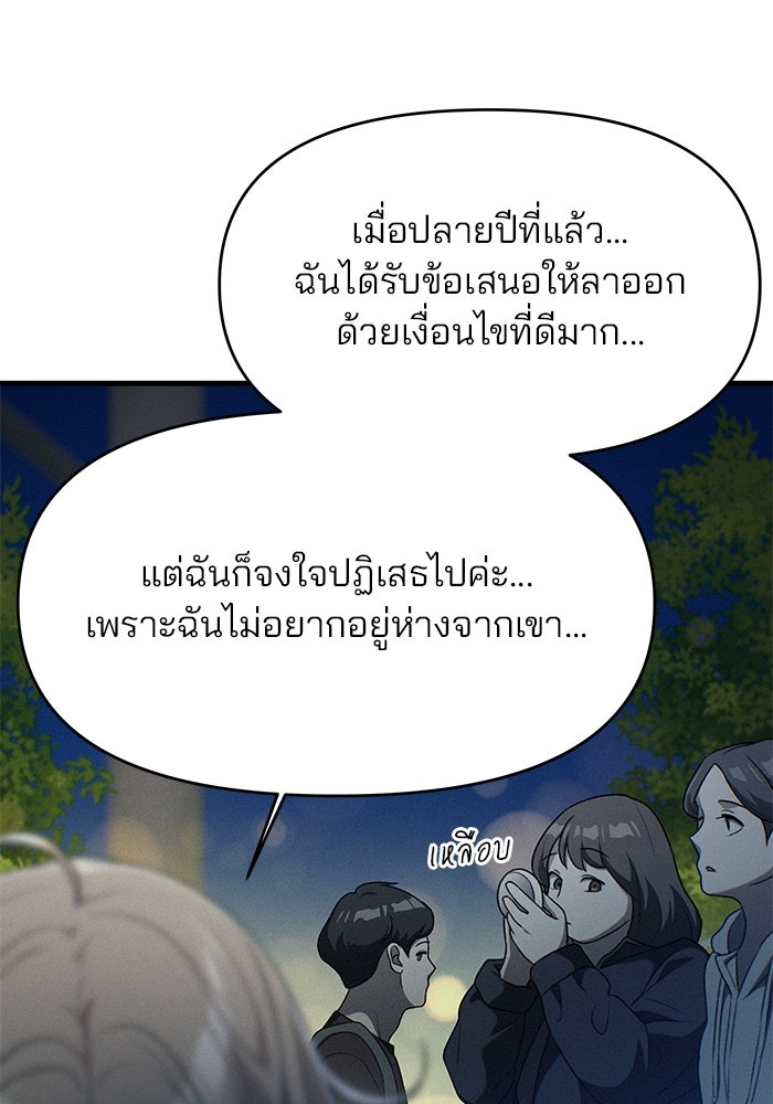 สตาร์ตอัปสตาร์ตรัก - หน้า 73