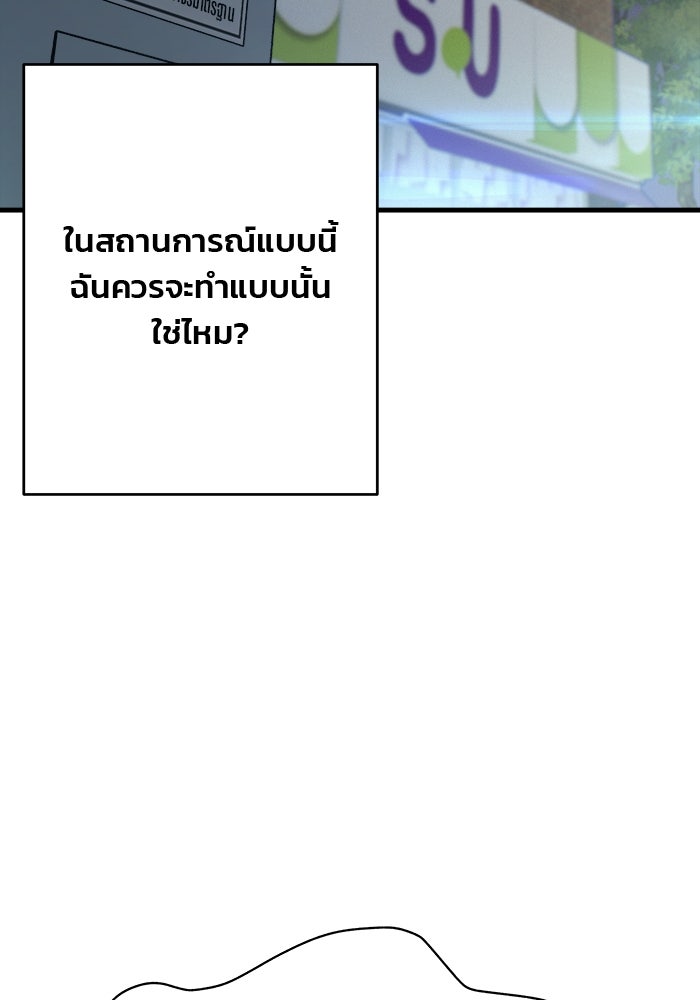 สตาร์ตอัปสตาร์ตรัก - หน้า 76