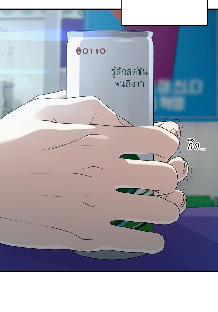 สตาร์ตอัปสตาร์ตรัก - หน้า 79