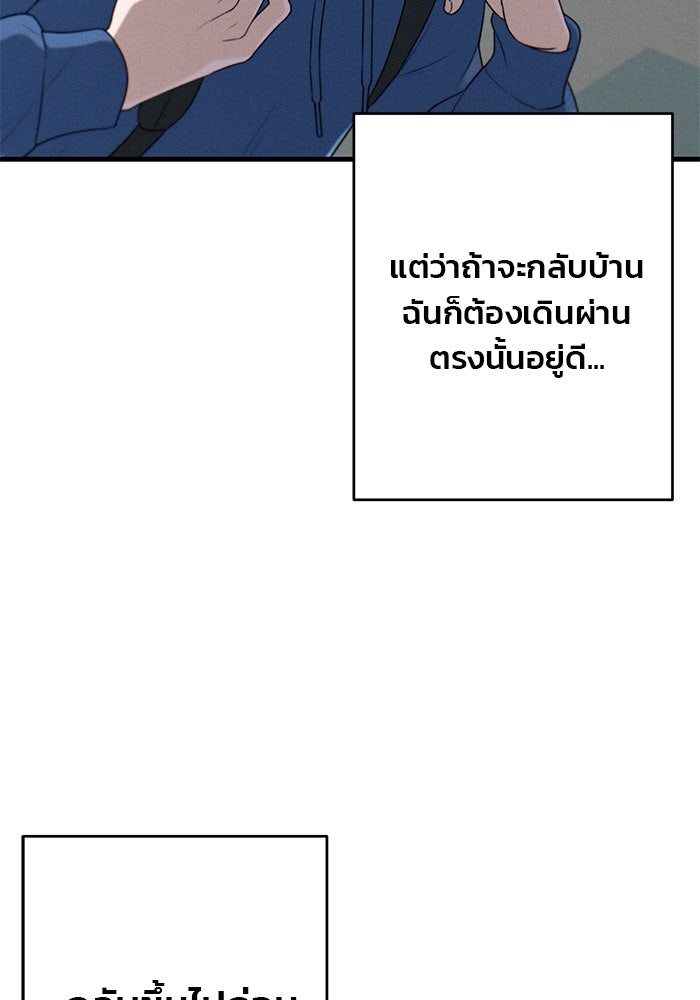 สตาร์ตอัปสตาร์ตรัก - หน้า 8