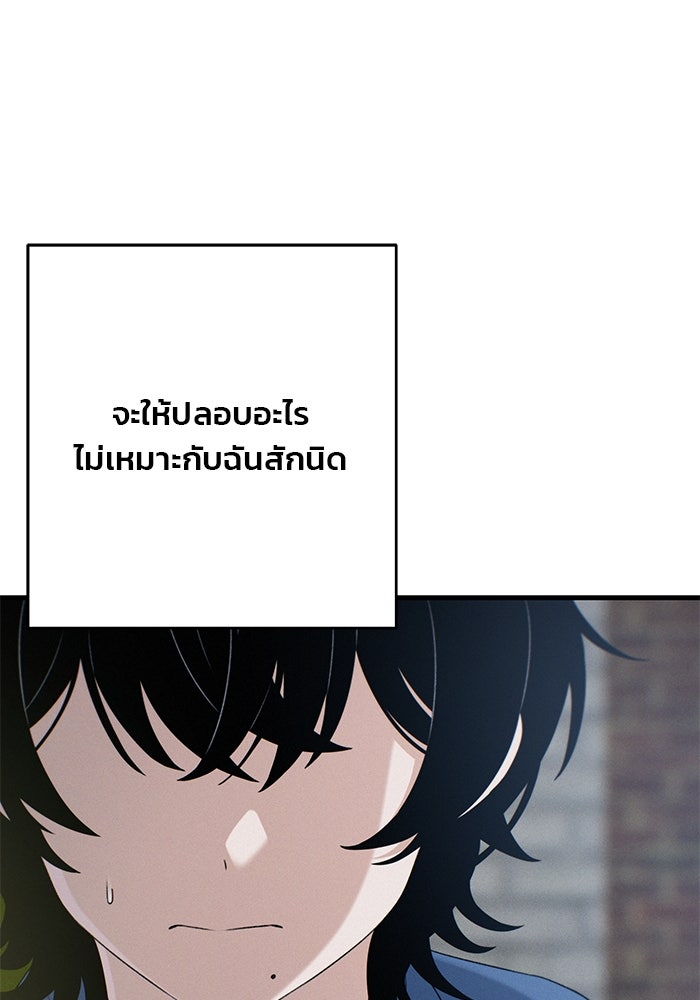 สตาร์ตอัปสตาร์ตรัก - หน้า 80