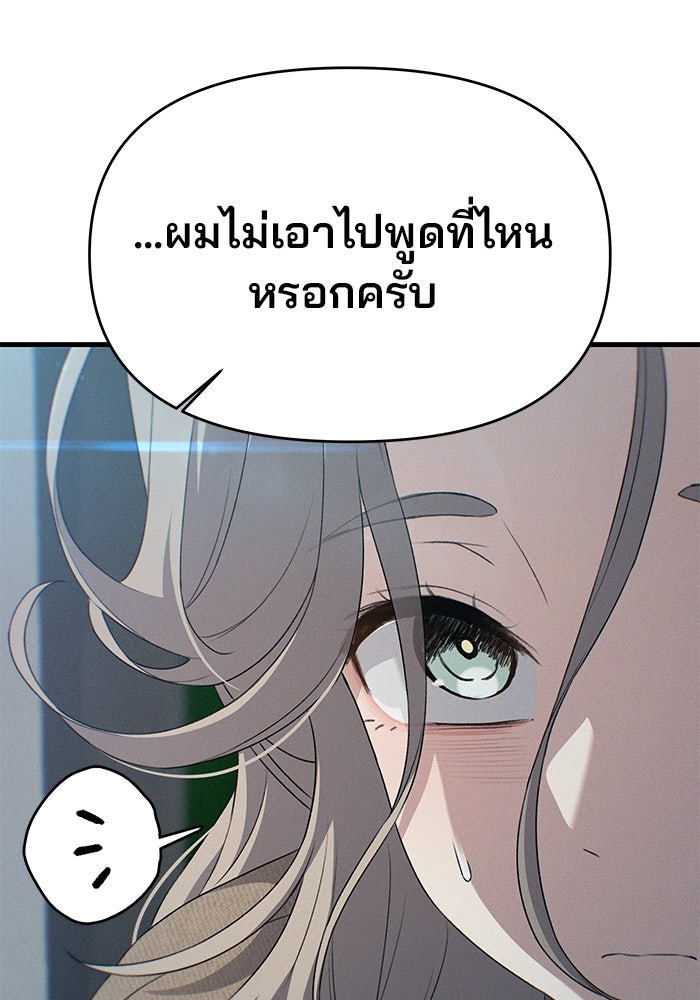 สตาร์ตอัปสตาร์ตรัก - หน้า 82