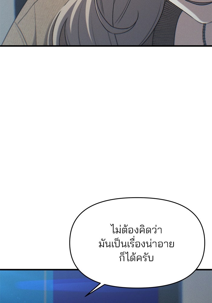 สตาร์ตอัปสตาร์ตรัก - หน้า 83