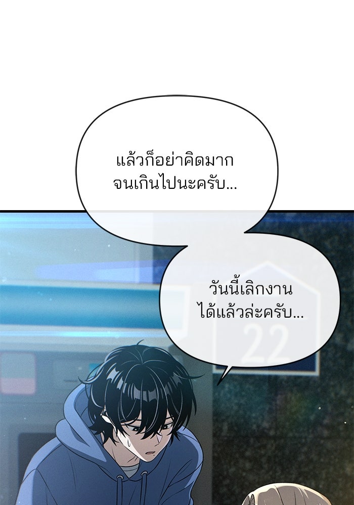 สตาร์ตอัปสตาร์ตรัก - หน้า 85