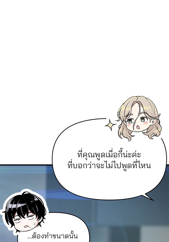 สตาร์ตอัปสตาร์ตรัก - หน้า 90