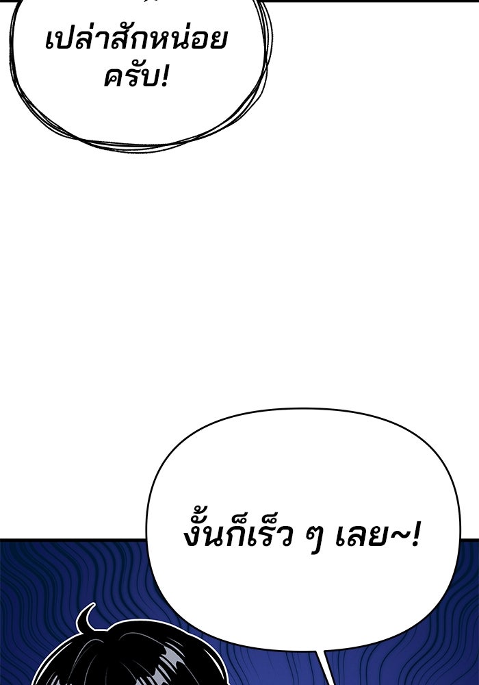 สตาร์ตอัปสตาร์ตรัก - หน้า 92
